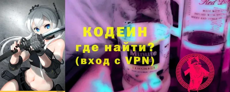 omg tor  Камызяк  Codein Purple Drank 